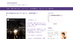 Desktop Screenshot of heap-int.com